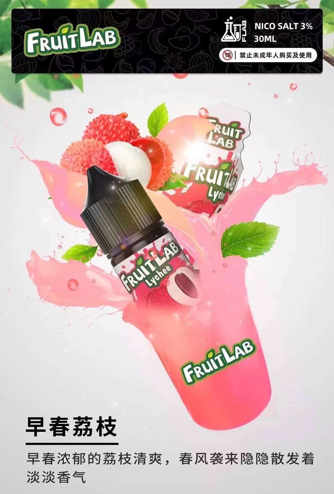 fruitlab水果實驗室煙油-1.jpeg fruitlab水果實驗室煙油-1.jpeg