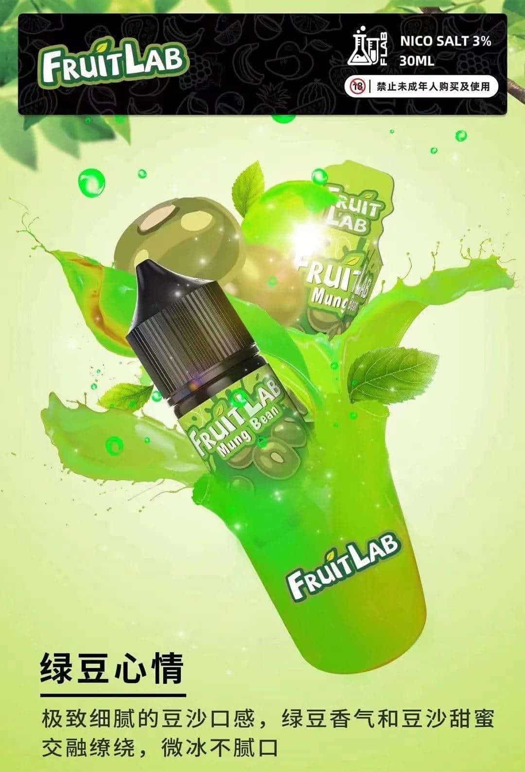 fruitlab水果實驗室煙油-7.jpeg fruitlab水果實驗室煙油-7.jpeg