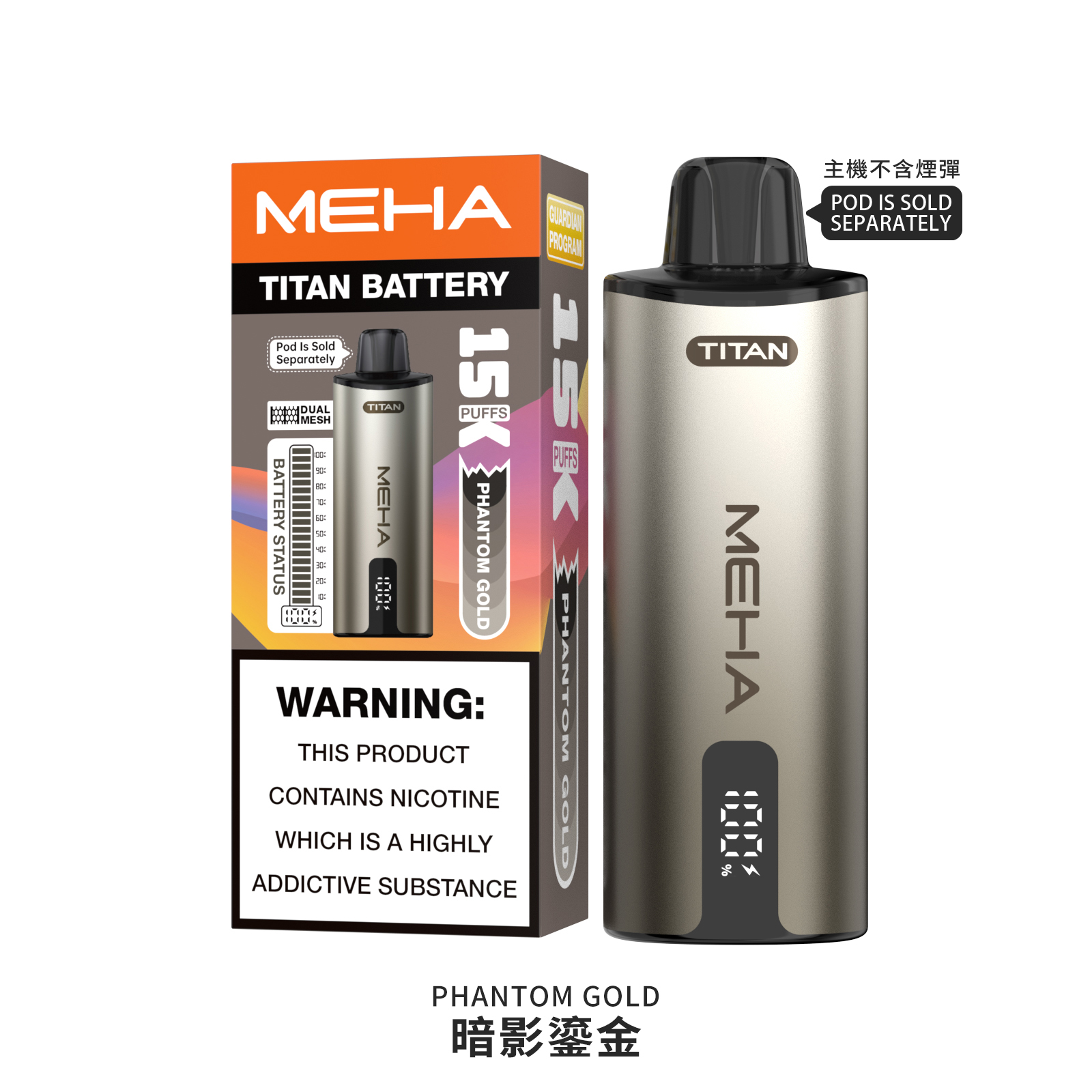 MEHA 魅嗨 TITAN 泰坦